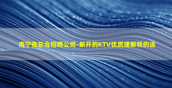 许昌夜场招聘