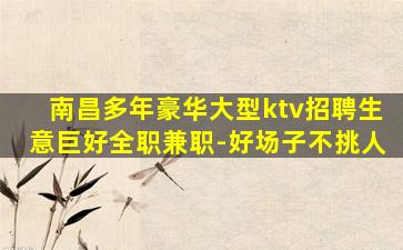 淮北酒吧招聘