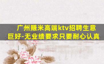 柳州KTV招聘