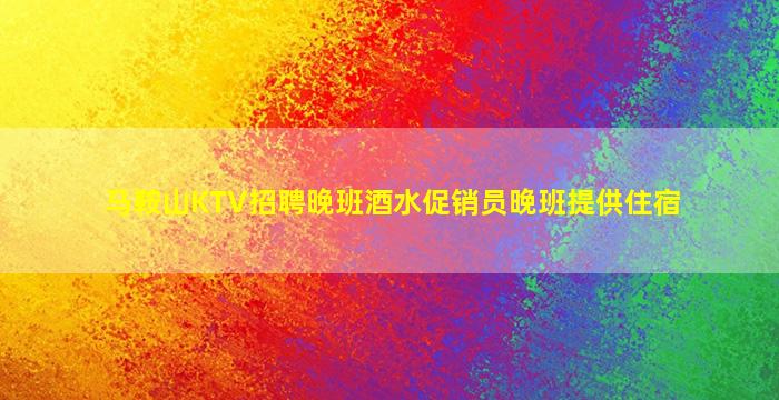 张家口夜场招聘